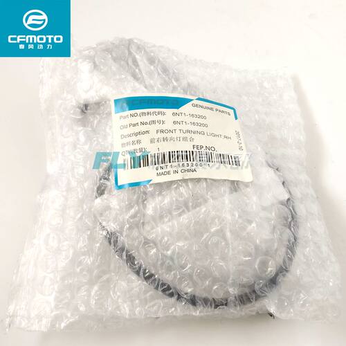 CFMOTO春风原厂摩托车配件CF650-3 650MT前左右转向灯转弯灯 - 图3