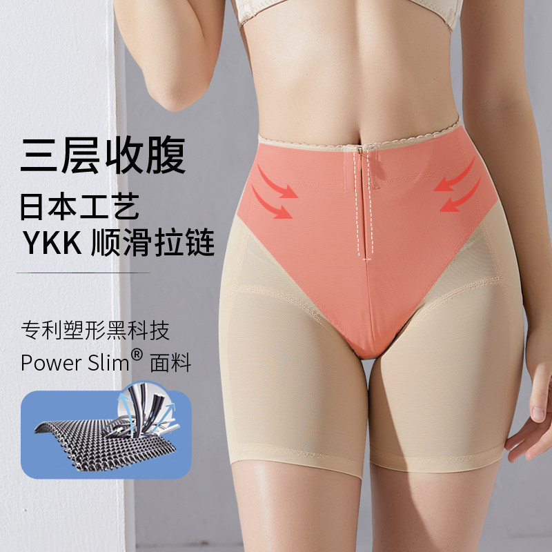 提臀女薄塑形束腰收小肚子收腹裤 bisoubisou塑身美体裤