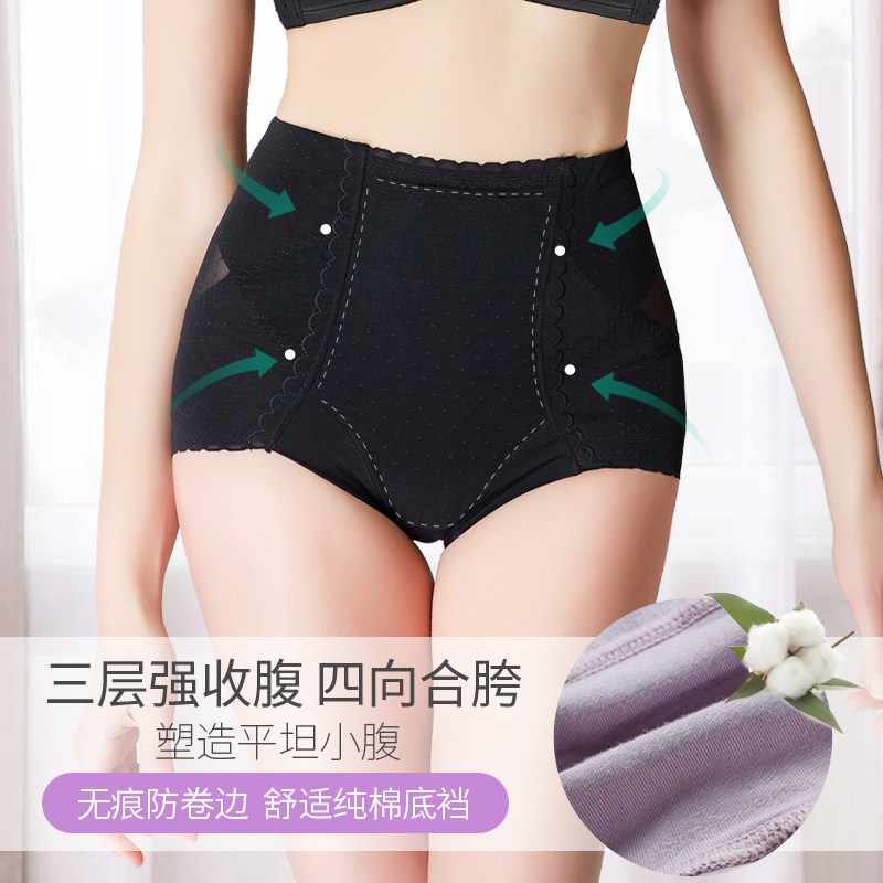 收腹内裤女中腰 bisoubisou塑身美体裤