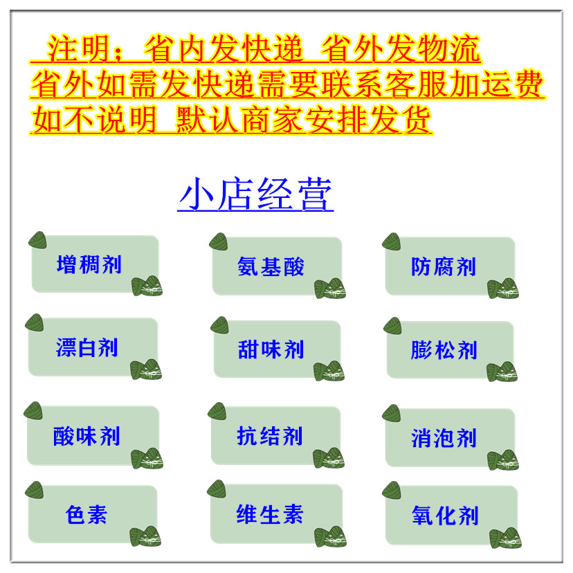 绿健食品级山梨醇 山梨糖醇 保湿剂 甜味剂 保水剂食用级山梨糖醇 - 图3