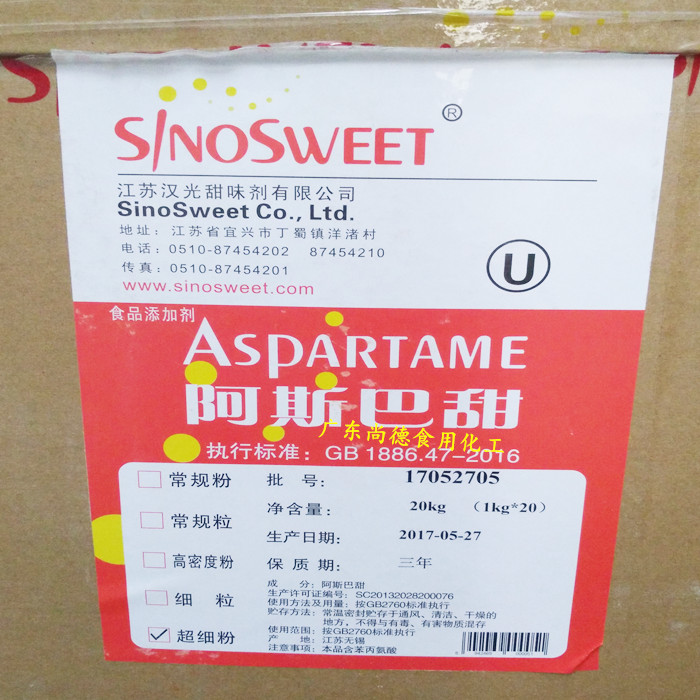 阿斯巴甜代糖200倍甜度甜味剂食品级无苦味糕点糖果饮料用添加剂 - 图0