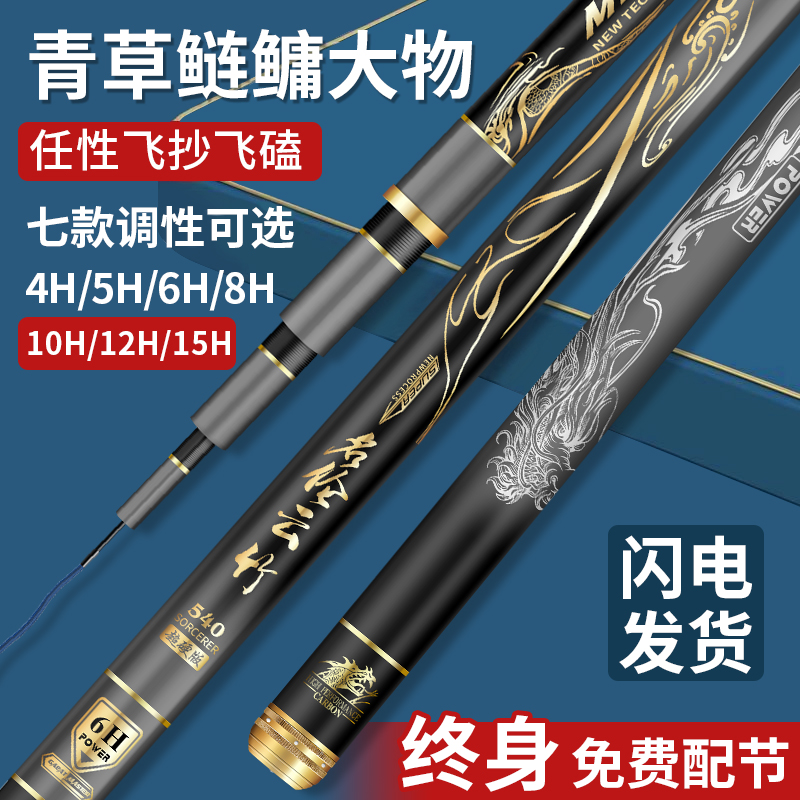 正品名伦云竹高碳素钓鱼竿手杆超轻超硬8H10H12H15H黑坑飞磕大物 - 图0
