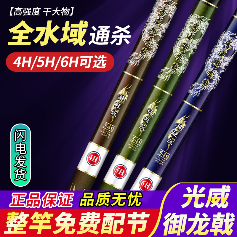 新款御龙戟钓鱼竿手杆超轻超硬28调19调碳素长节鲫鲤台钓竿大物竿-图2