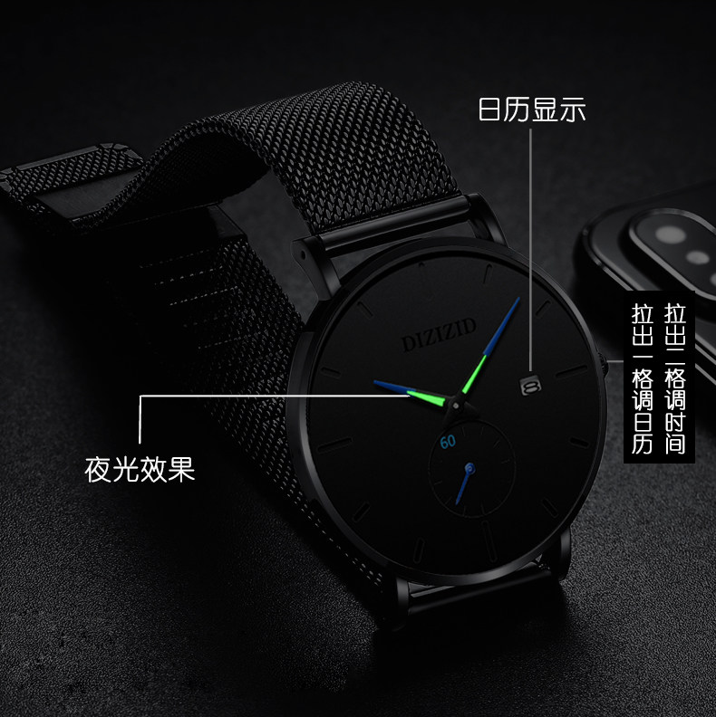 超薄瑞士概念男学生潮流夜光全手表 dizizid帝兹国产腕表
