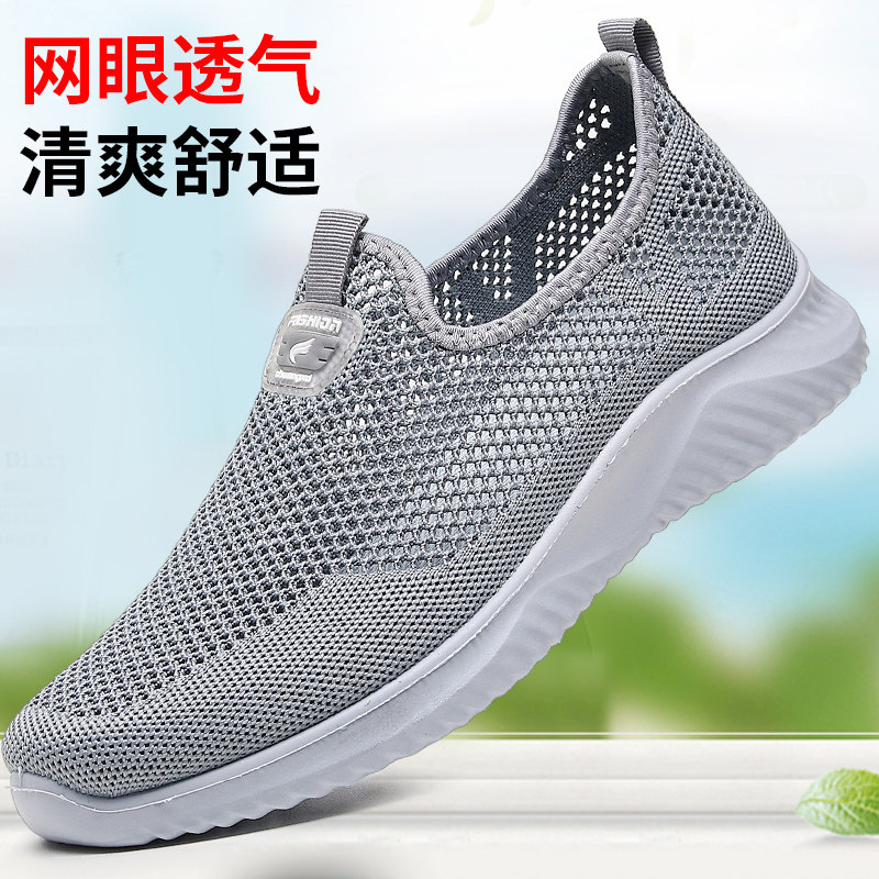 老北京布鞋男网鞋夏季网面一脚蹬爸爸鞋透气轻便中老年运动休闲鞋