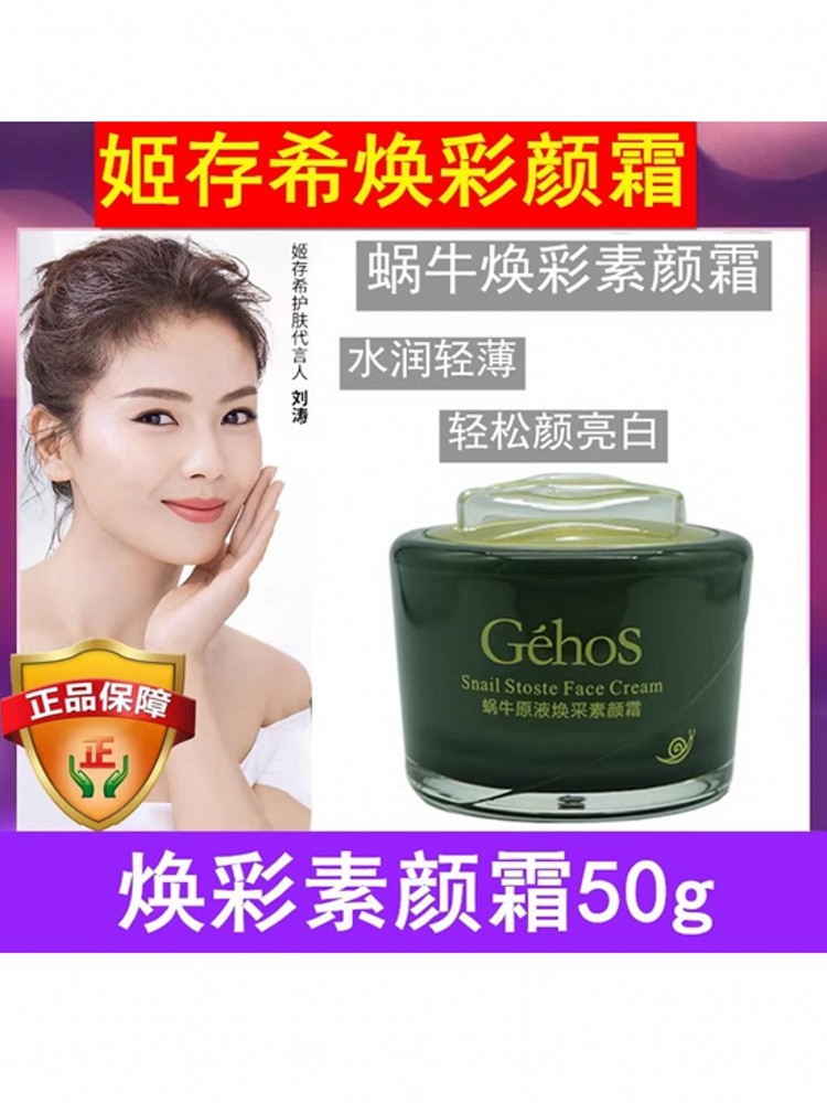 姬存希旗舰店官方正品素颜霜水乳套装洁面乳懒人面膜四件套柔肤水,淘宝优惠券,粉丝福利购,淘宝优惠卷