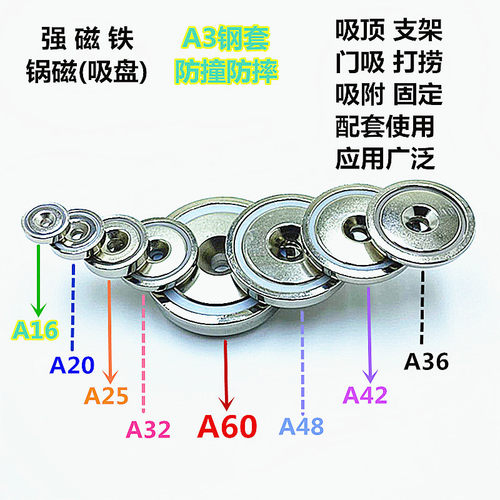 强磁铁圆形带孔锅磁打捞吸铁石钢套防撞门吸永磁车顶吸盘电焊磁钢 - 图2