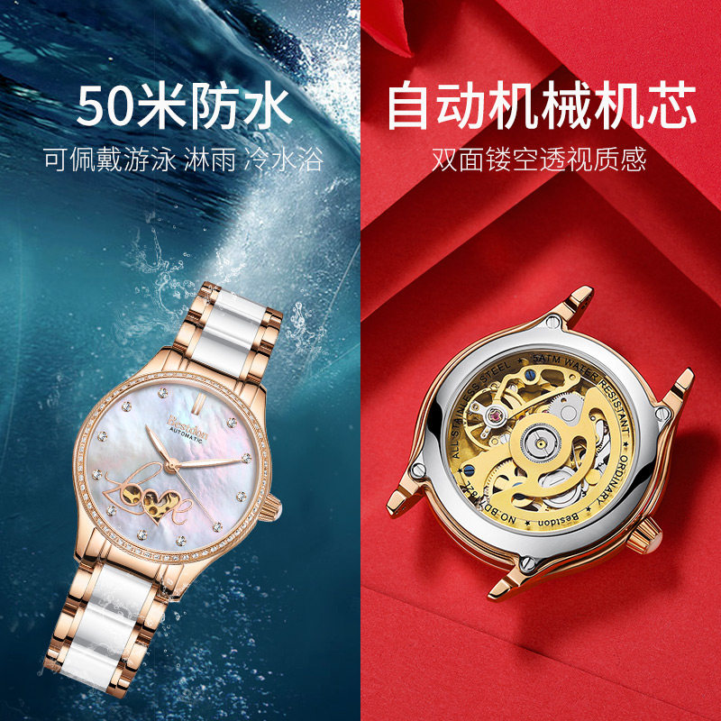 邦顿女士love全自动机械表陶瓷表 bestdon帝瑞国产腕表