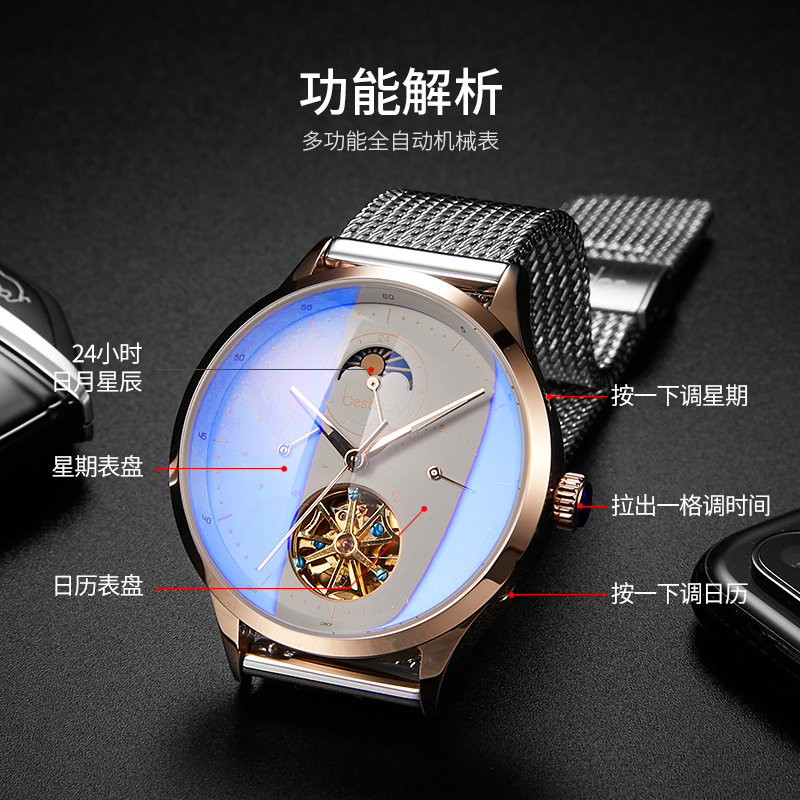 邦顿男士全自动蓝光精钢带机械表 bestdon帝瑞国产腕表