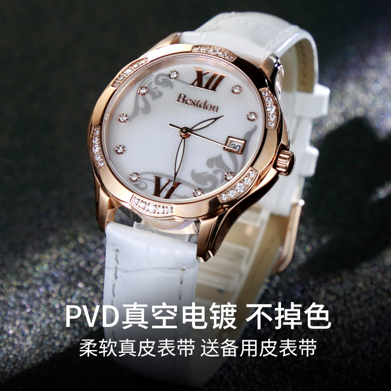 邦顿女士简约气质时尚大气防水女表 bestdon帝瑞国产腕表
