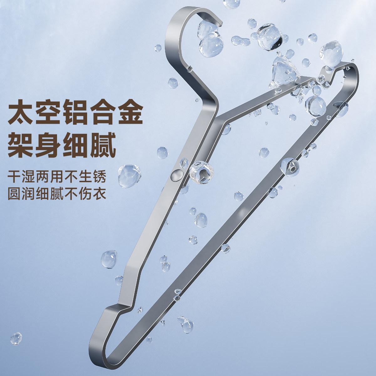铝合金衣架家用挂衣护领防滑无痕肩角不起包轻奢衣撑衣柜晾晒挂钩,淘宝优惠券,粉丝福利购,淘宝优惠卷