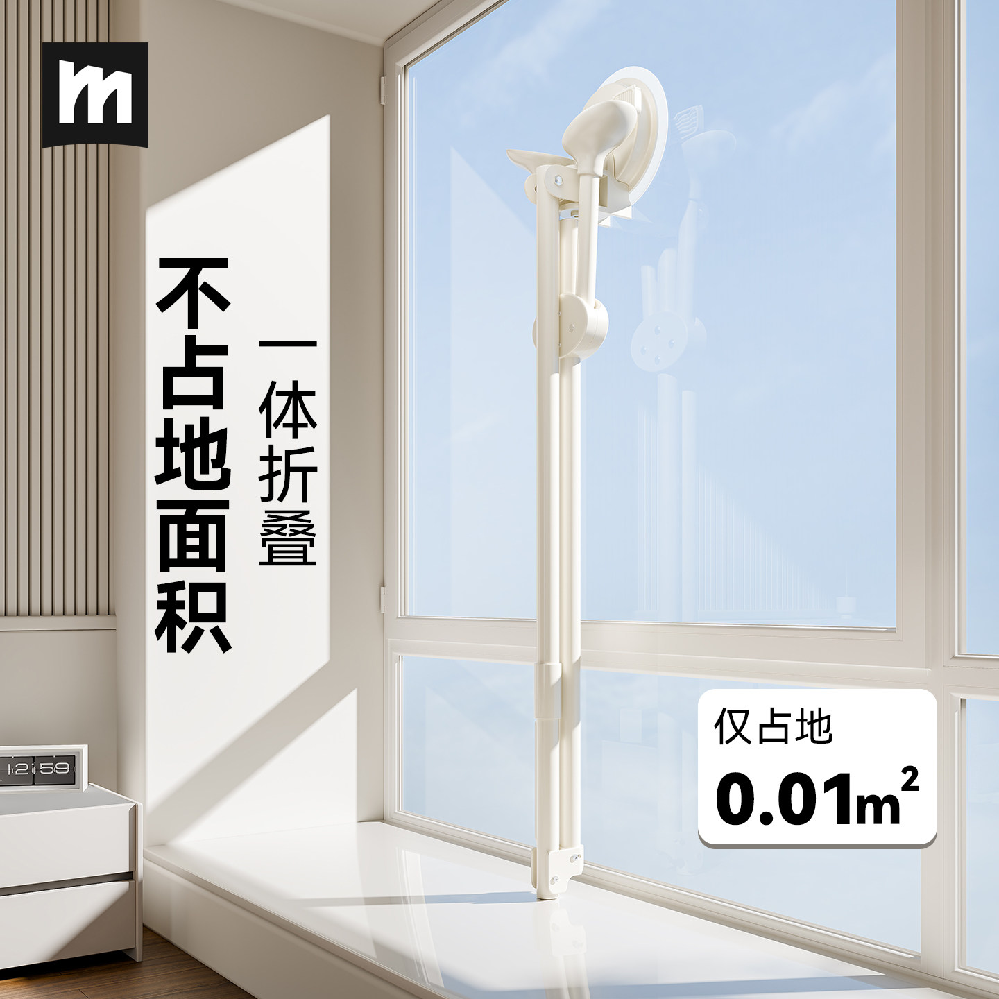 名至飘窗可折叠晾衣架吸盘室内阳台晒被子神器固定一根伸缩挂衣杆,淘宝优惠券,粉丝福利购,淘宝优惠卷