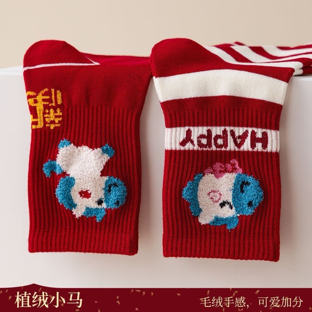 马年本命年红袜子女秋冬款中筒袜新年红色过年无骨袜ins卡通棉袜,淘宝优惠券,粉丝福利购,淘宝优惠卷