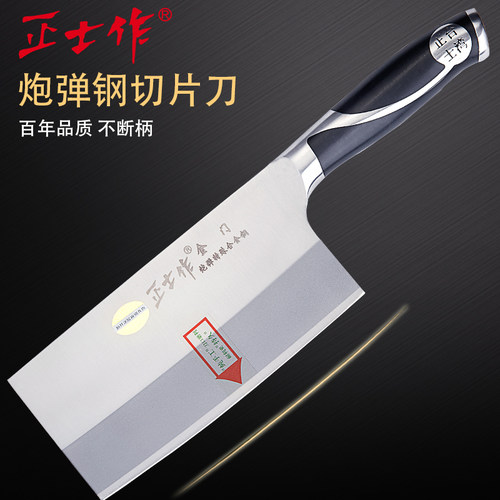正士作金门炮弹不锈钢切菜刀全套厨房家用两件套装刀具组合砍骨刀 - 图0