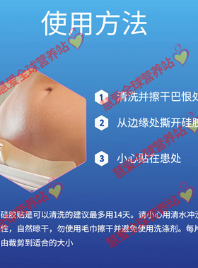 scaraway剖腹产硅胶疤痕贴增生
