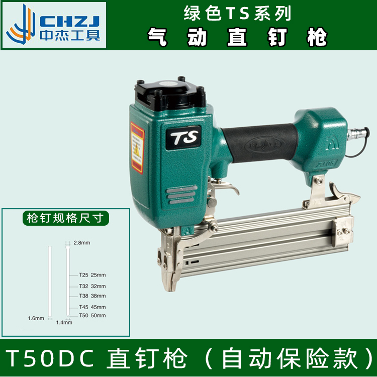 中杰TS气木工枪F30T50ST64\422\1013直钉钢钉码钉蚊钉U型强力钉枪 - 图0