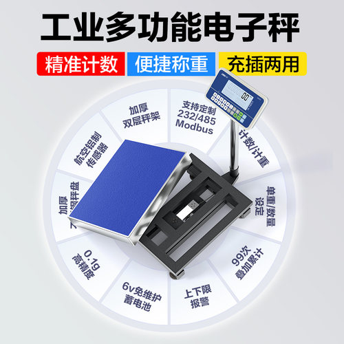 乐祺高精度0.1g电子秤计数100kg精准精密工业称重磅秤300kg台称 - 图1