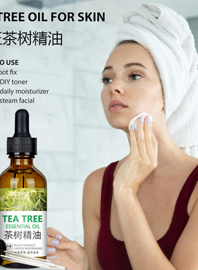 祛澳茶树精油单面舒缓植物精油脸方部控油除官方正品痘痘印螨洲