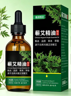 正品蕲草精油蕲春蕲艾草
