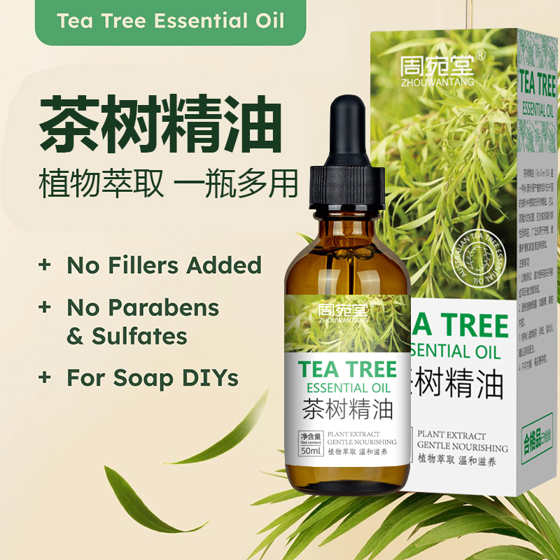 澳洲茶树精油面部舒缓植物精油单方脸部控油官方正品祛痘痘印除螨 - 图0