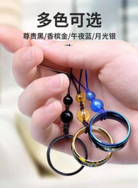 钛钢感温指环配件手机挂绳戒指