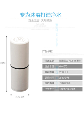 SWO上益 沐浴净化器淋浴花洒净水器滤芯 一只装【2件可包邮】