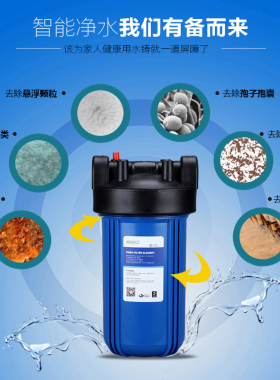 上益pp棉滤芯全屋一寸中央净水器