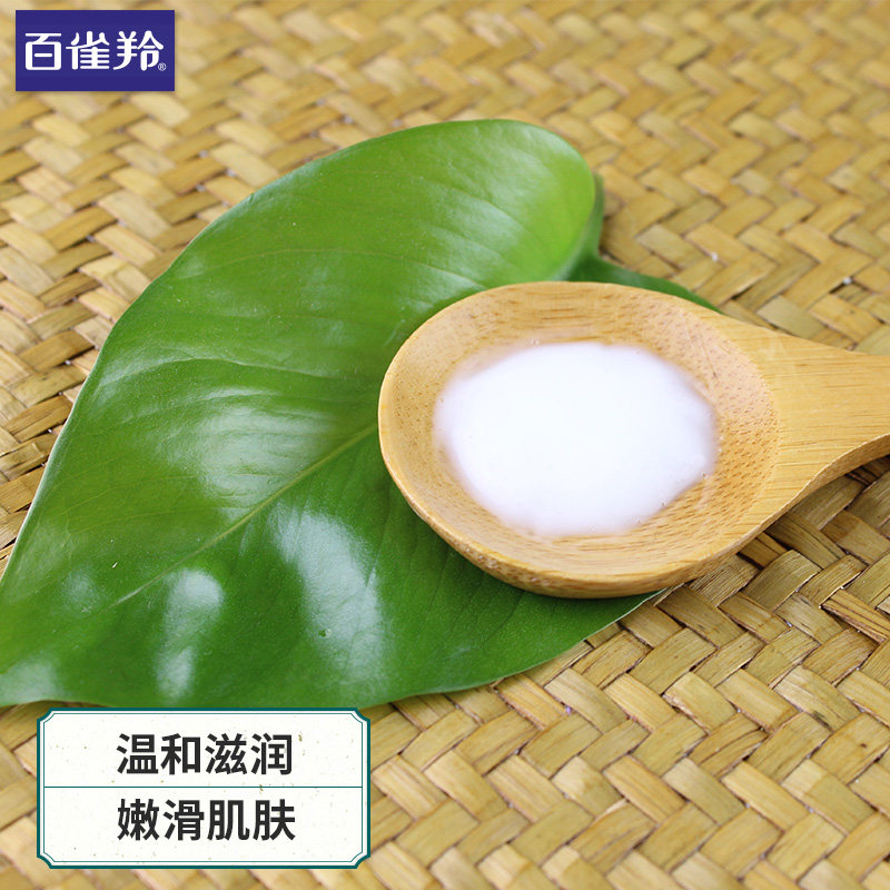 百雀羚水能量焕颜保湿修护凝乳液 天亿美化妆品乳液/面霜