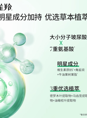 百雀羚精华霜补水保湿好吸收