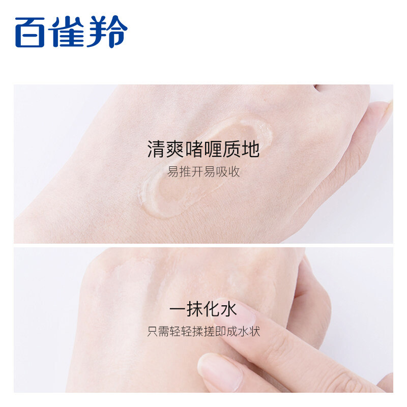 百雀羚芦荟胶保湿补水温和清爽芦荟凝胶面霜官方旗舰店正品女,淘宝优惠券,粉丝福利购,淘宝优惠卷