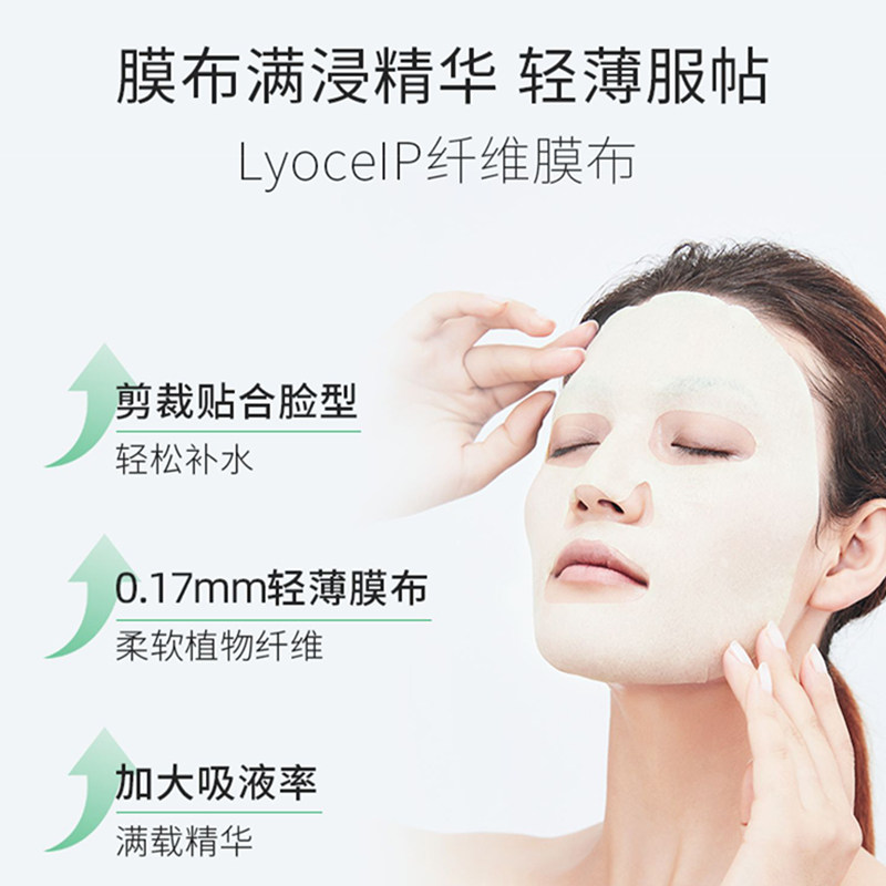 百雀羚8八杯水芦荟玻尿酸修护海藻 天亿美化妆品贴片面膜