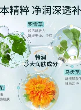 百雀羚水嫩精纯夜间保湿睡眠面膜