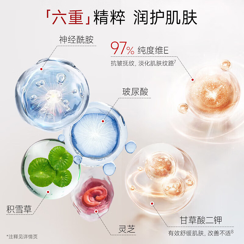 Pechoin Vitamin E E essence lotion