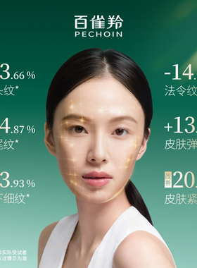 百雀羚帧颜紧致抗皱补水保湿水乳