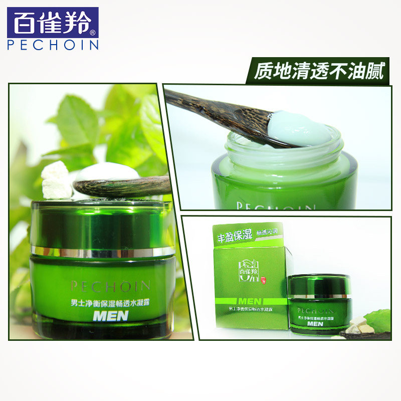 百雀羚男士净衡水凝露补水保湿霜 天亿美化妆品男士面部乳霜