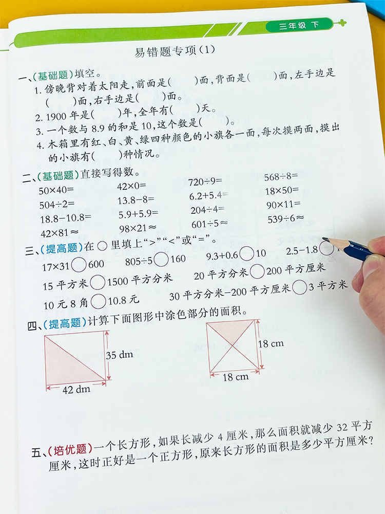 53天天练三年级上册下册口算题卡口算笔算题同步训练人教版小学3年级同步练习册横式脱式竖式计算练习奥数题五三5.3课堂笔记作业本 - 图2