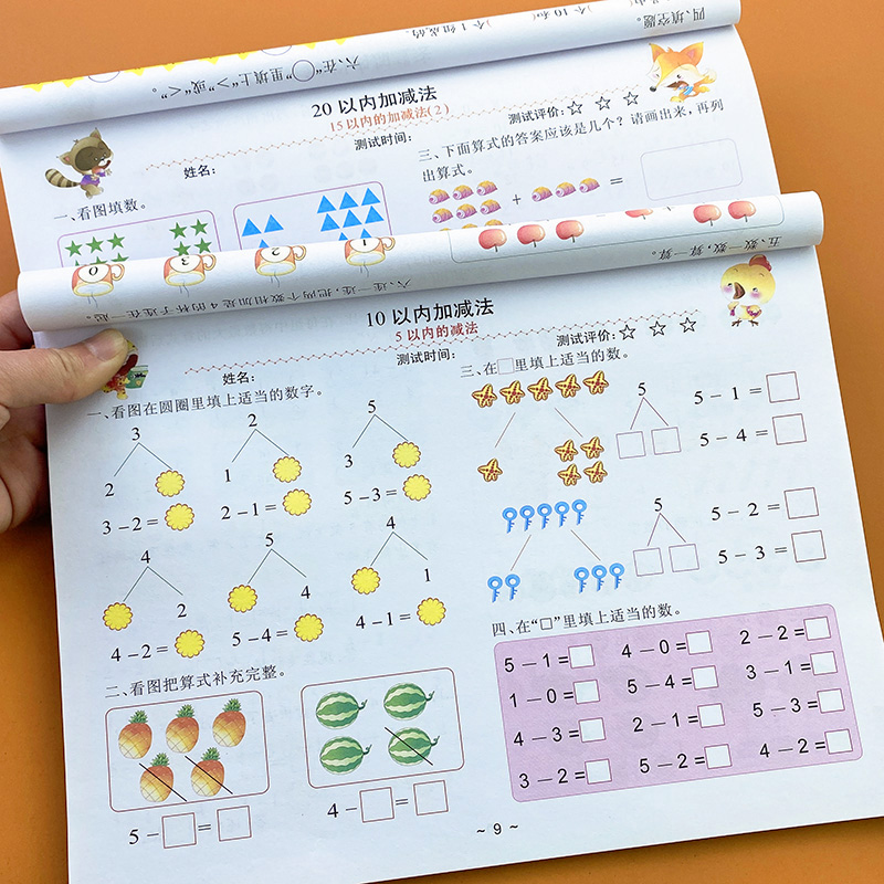 10/20以内加减法练习卷天天练幼儿园学前班看图写数字0-20以内看图列式计算连线题练习册幼小衔接找规律分解数学思维训练测试卷