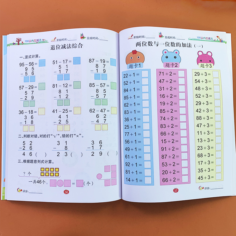 口算心算速算天天练幼小衔接教材100以内加减法3-6岁幼儿园中大班学前班一年级上册数学题算数本作业练习册训练解决问题珠心算教材 - 图2