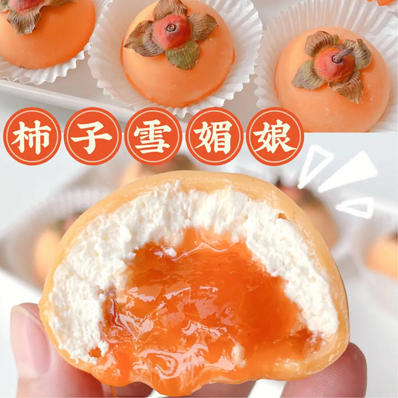 浪辰雪媚娘皮班戟Q心小贝大福雪梅娘皮软糯双色雪莓娘可混拼正品 - 图2