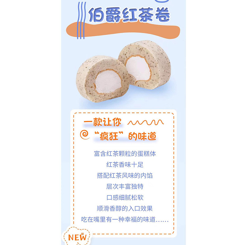 贝琪伯爵红茶蛋糕预拌粉烘焙糕点粉免糖免分蛋送配方现货5kg包邮,淘宝优惠券,粉丝福利购,淘宝优惠卷