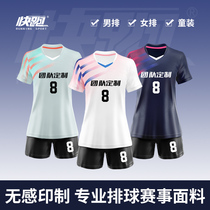 2023 New Volleyball Suit Customised Uniforms Womens Air Volleyball Conserved Professional Mens Speed Dry Race Clothing Suit High-end