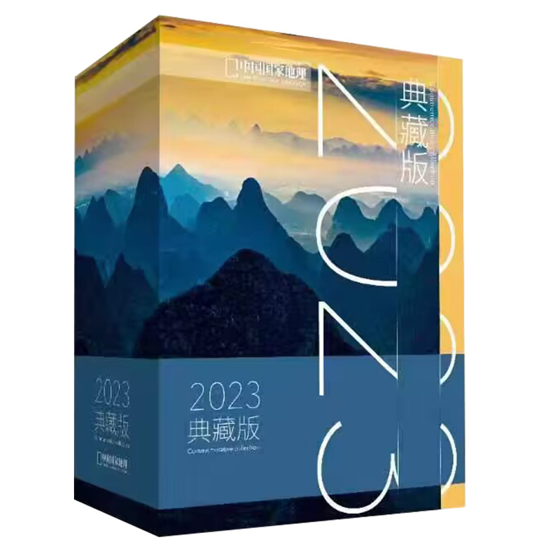 送帆布袋/地图2张/明细片【中国国家地理杂志全年典藏礼盒装】2024年1-12月 中国国家地理青春少年版科普百科2023过刊