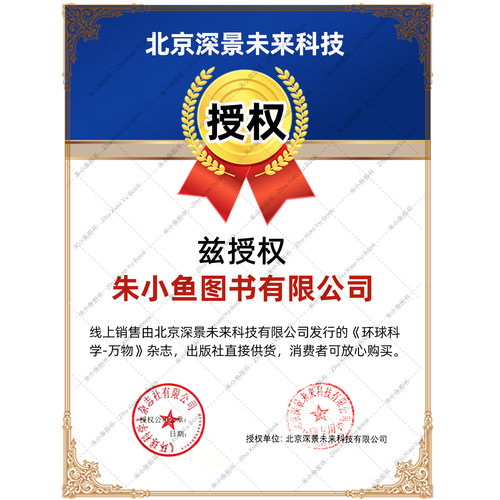 万物杂志2026年1/2/3/4/5/6月【送音频全年/半年订阅/2025年/专刊】非博物好奇号环球科学地理8-15岁中小学生青少年科普百科书过刊 - 图3