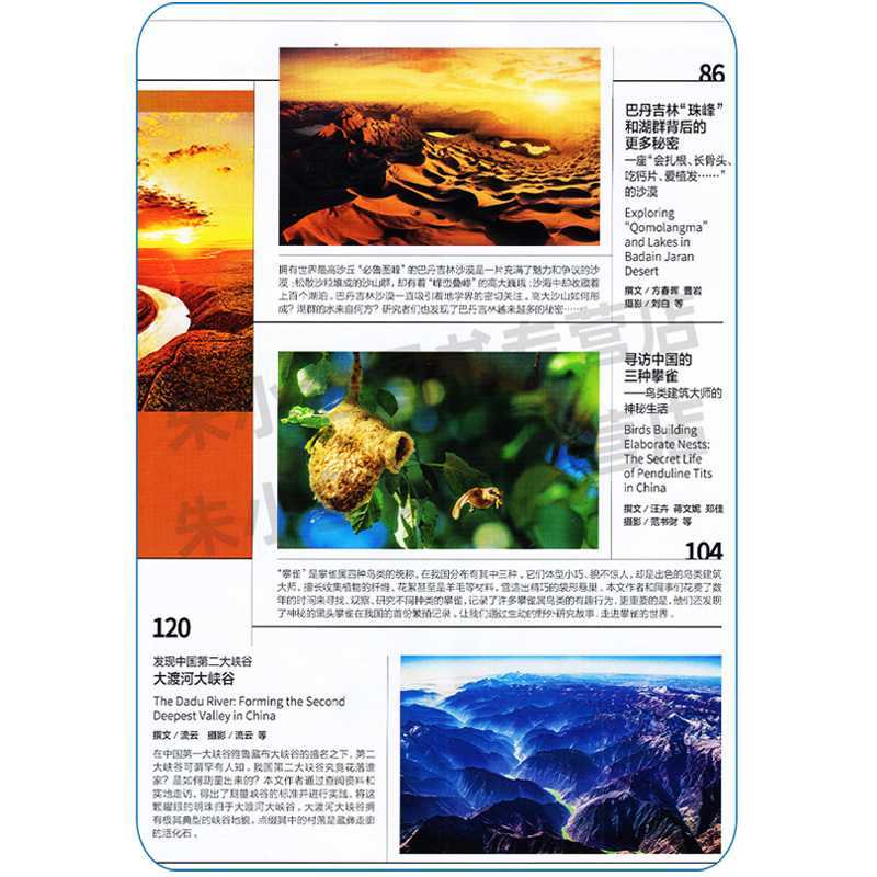 送帆布袋/地图2张/明细片【中国国家地理杂志全年典藏礼盒装】2024年1-12月 中国国家地理青春少年版科普百科2023过刊