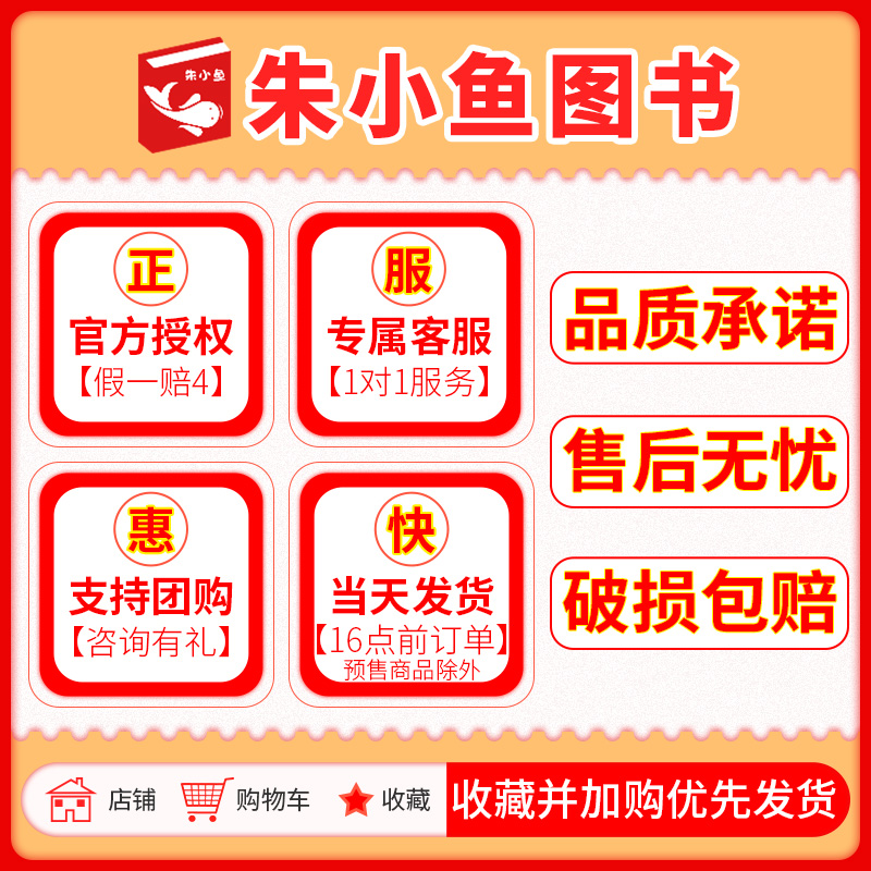 【现货】奇趣百科动物故事杂志2025年1-4月【全年/半年订阅/2024年】6-12岁中小学青少年儿童动物科普百科小聪仔博物好奇号过刊