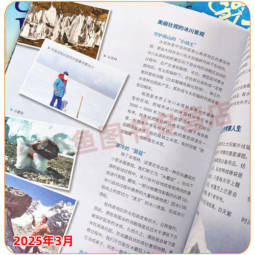知识就是力量杂志2026年1-7月现货【含全年/半年订阅/2025全年】10-18岁青少年初高中生科学物理科学家乐高探索发现2024年过刊 - 图3