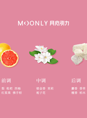 【绝版清仓】月心引力 小甜甜醉酒甜心香水持久花果香调淡香礼物