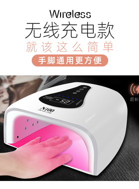 N100中国美甲灯无线充电快干便携