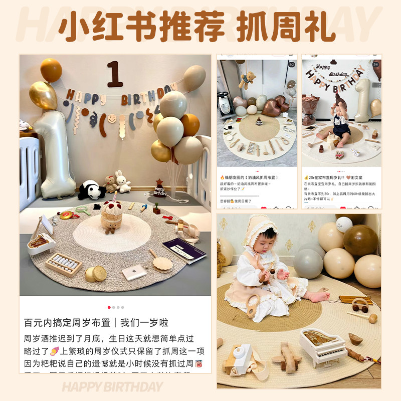 抓周道具用品龙宝宝一周岁布置套装ins风男女原木全套现代地垫毯,淘宝优惠券,粉丝福利购,淘宝优惠卷