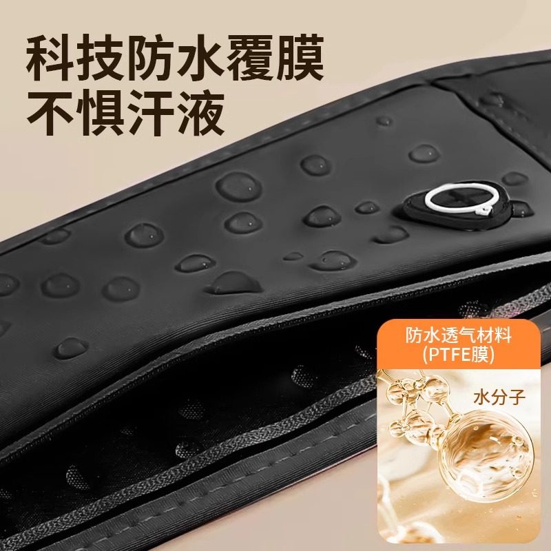 运动腰包跑步手机包袋男女贴身户外装备防水隐形超薄迷你小腰带包,淘宝优惠券,粉丝福利购,淘宝优惠卷